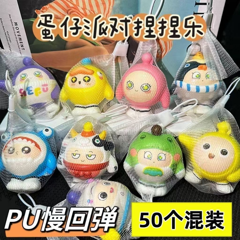 节日蛋仔派对儿童礼品网兜装便宜