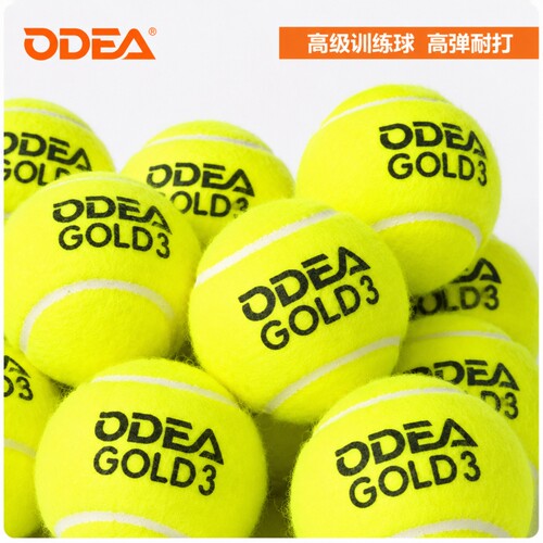 欧帝尔ODEA网球GOLD训练球高弹耐打DD3无压常压散装60粒袋装回弹
