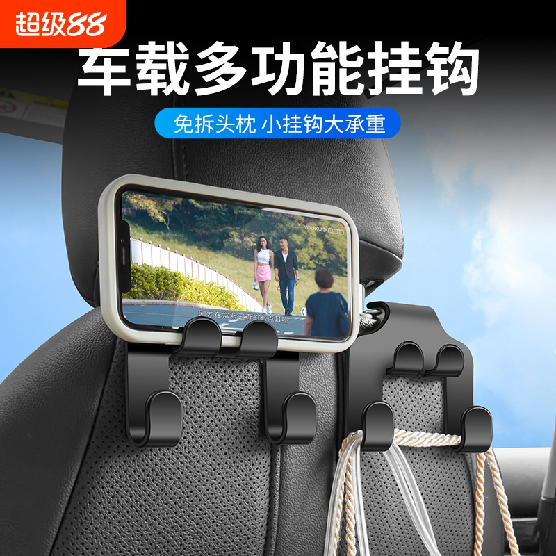 汽车座椅挂钩车载手机支架车内装饰品摆件挂件内饰用品实用大全