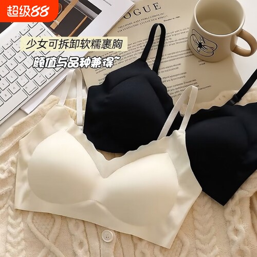 冰丝防下垂无痕吊带收副乳