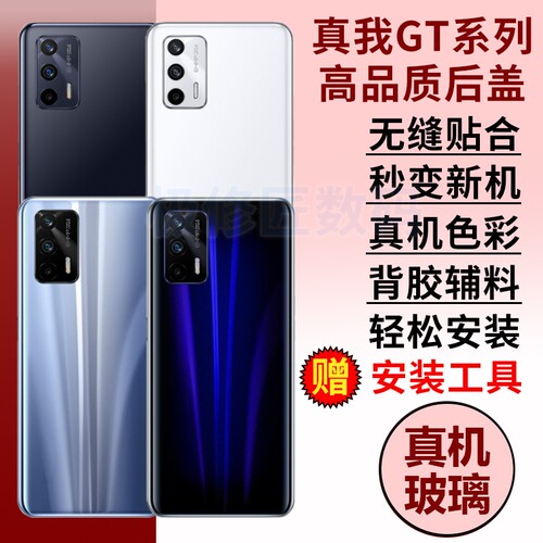 适用于realme真我GT玻璃后盖GTNEO闪速版手机外壳GTNEO2T后壳维修电池后屏盖背壳替换