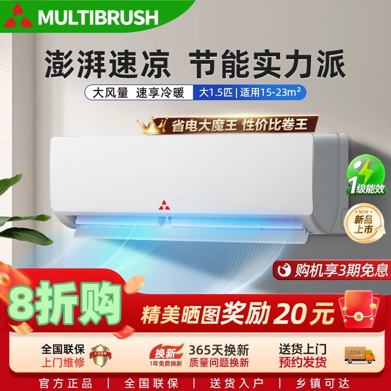 三凌空调一级变频挂机大1p/1.5匹冷暖两用2p单冷家用租房壁挂式