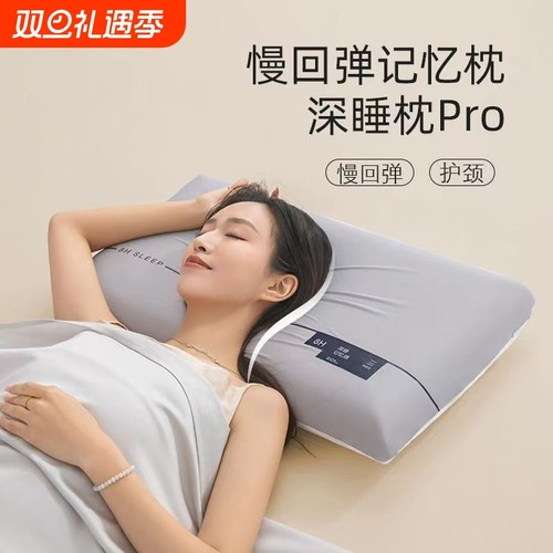 五星级酒店慢回弹记忆棉枕头枕芯护颈椎助睡眠家用整头一对不塌陷