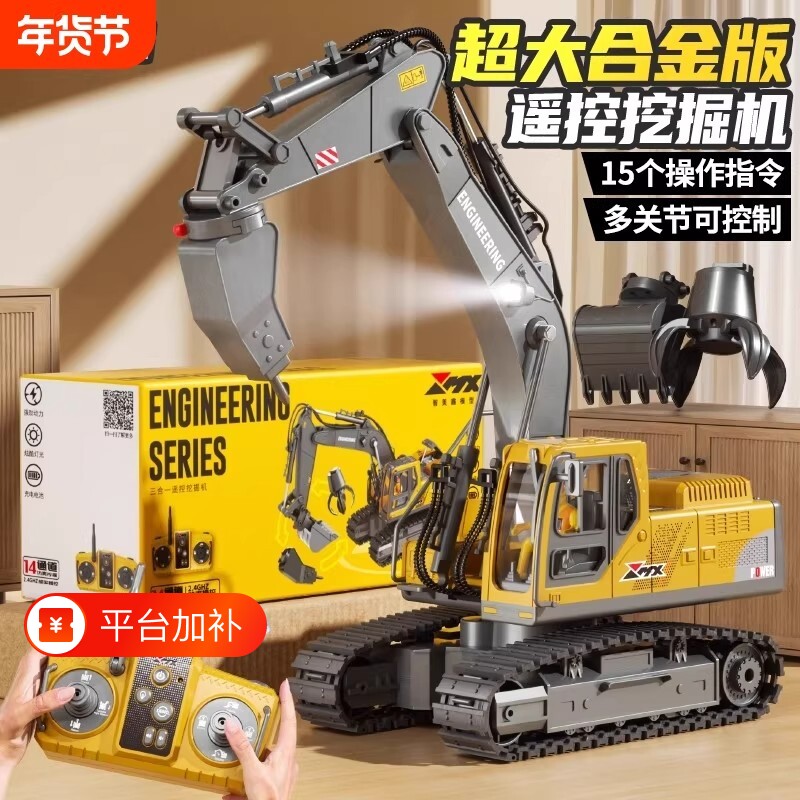 合金遥控挖掘机儿童玩具男孩仿真电动挖土工程车卡车礼物跑车漂移