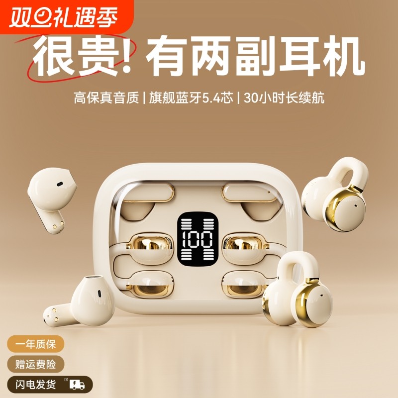 4个耳机蓝牙耳机2025新款耳夹式半入耳二合一大电量超长续航降噪