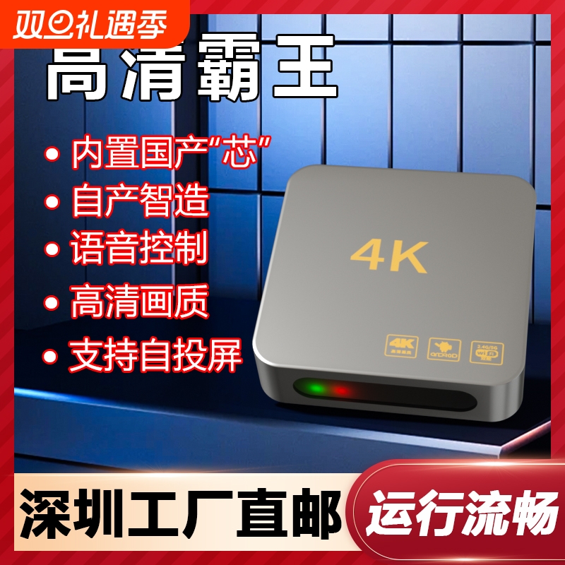 无线网络机顶盒4k数字5G电视机观影家用高清电视盒子智能高清通用