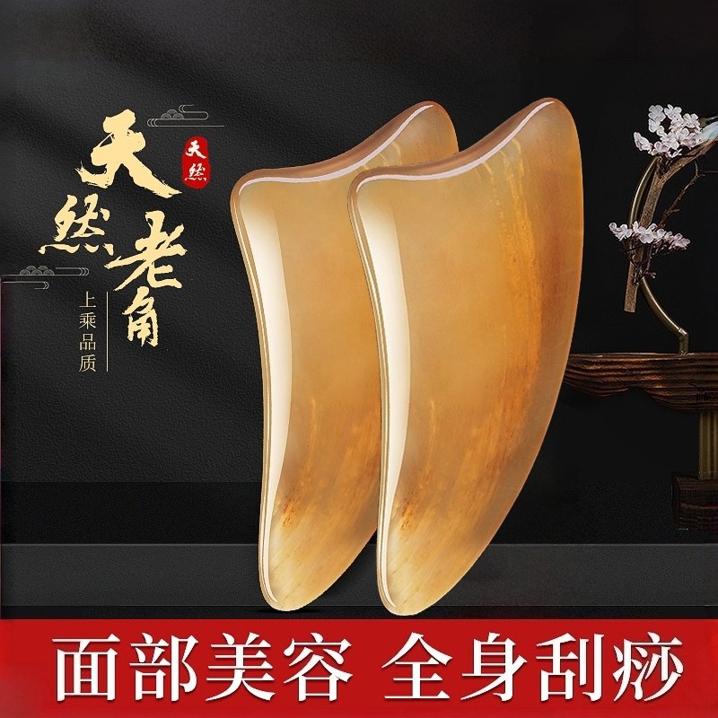 面部刮痧板牛角刮脸板脸部专用提拉工具全身通用正品官方旗舰店