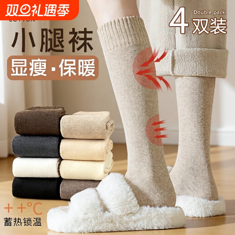 妙优可加厚毛圈袜黑色|千人回购