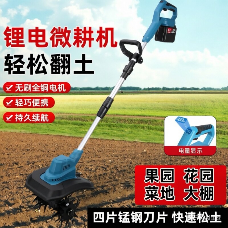 锂电电动耕地机充电式松土机小型家用微耕机果园菜地翻土机锄草机
