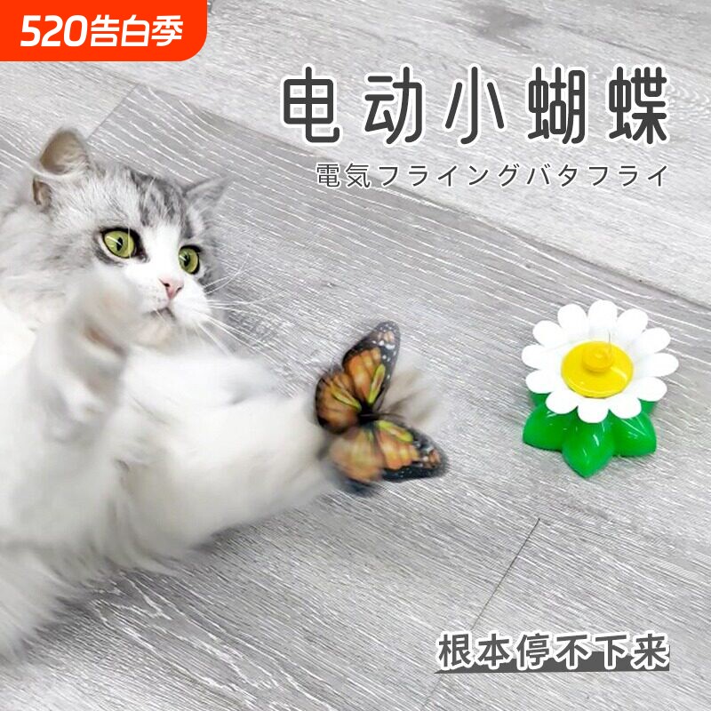 猫玩具电动逗猫棒旋转飞舞蝴蝶小鸟宠物猫咪玩具幼小猫咪自嗨玩具