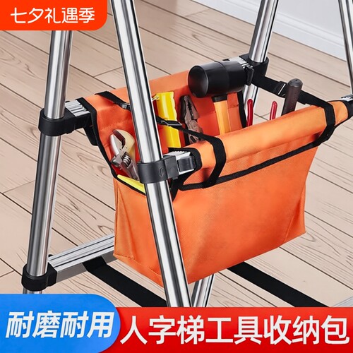 防水人字梯工具包|超2000次加购