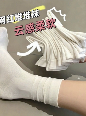 堆堆袜子女春秋款长筒月子袜诸暨配勃肯鞋白色中筒运动袜薄款防臭