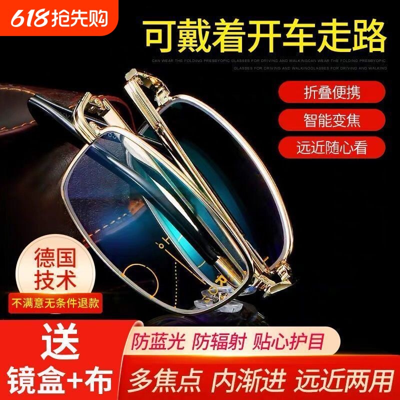 自动变焦100-700度看近看远老花眼镜中老年高清老花镜可折叠渐