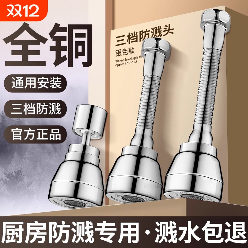水龙头起泡器全铜厨房延长防溅水龙头多功能增压可旋转面盆