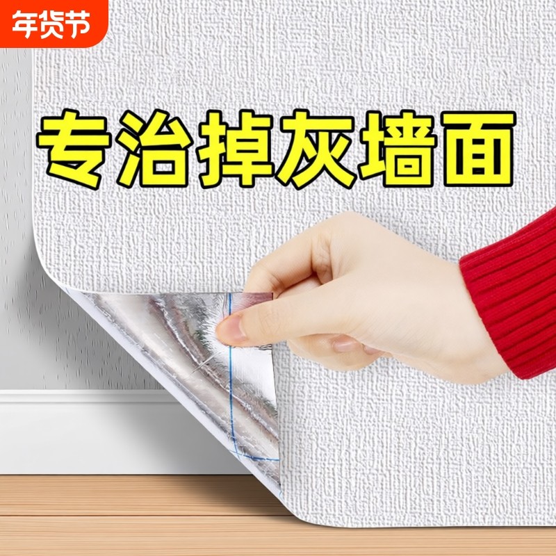 墙遮丑专用墙纸自粘防水防潮防霉3d立体墙贴壁纸墙布贴纸卧室墙面,家装主材,PVC墙纸,淘宝优惠券,粉丝福利购,淘宝优惠卷