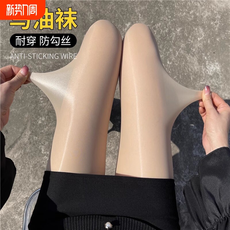 马油丝袜黑丝女油光丝滑水光薄款裸感肉色光腿神器油亮连裤袜夏季