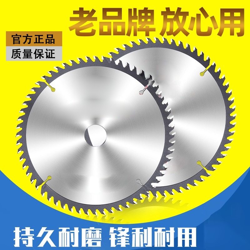 木工专用锯片合金耐磨圆锯片