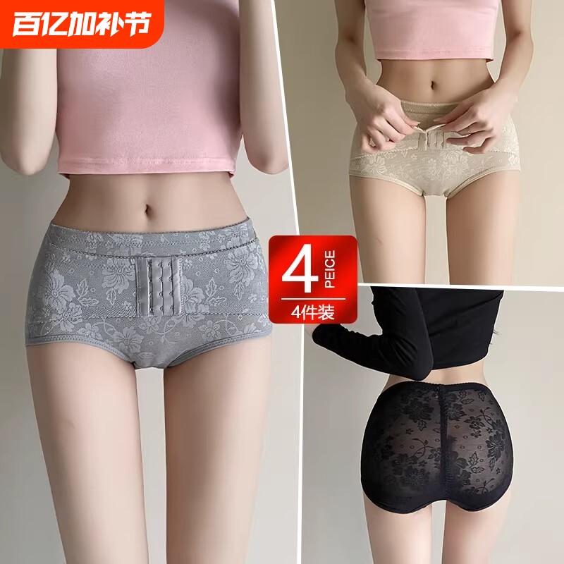 收腹内裤收小肚塑形薄款束腰提臀美体塑身裤舒适透气中低腰女内裤