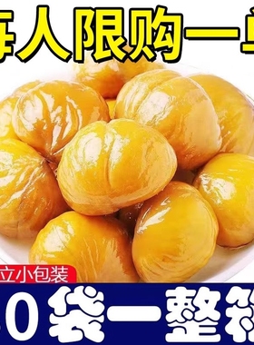 栗油栗仁板栗仁板栗生新鲜真空包装1000g栗子仁休闲解馋小包装