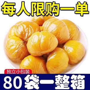 栗油栗仁板栗仁板栗生新鲜真空包装1000g栗子仁休闲解馋小包装