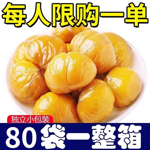 栗油栗仁板栗仁板栗生新鲜真空包装1000g栗子仁休闲解馋小包装