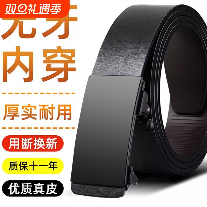 新款男士皮带耐磨耐刮真皮无牙腰