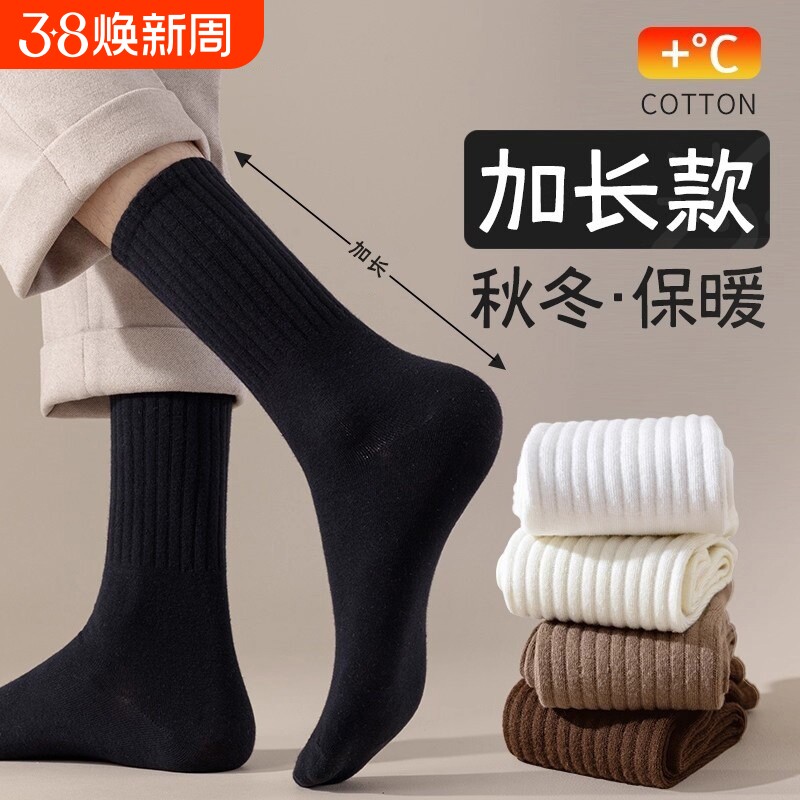 黑白色加长袜子男款纯棉长筒袜冬季防臭加厚保暖运动男士中筒袜