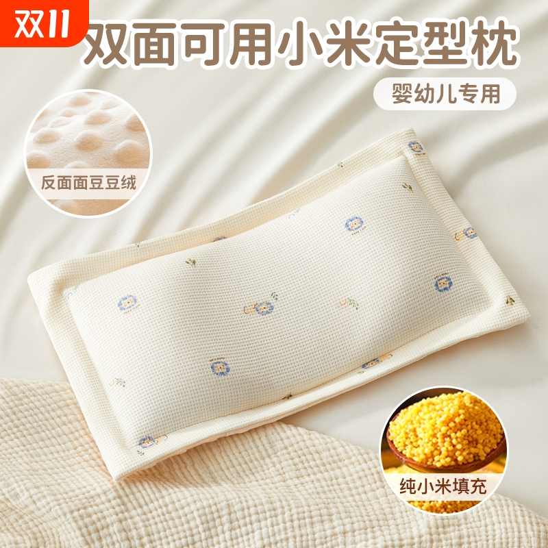 婴儿枕套纯棉a类小米枕头套25x40儿童枕芯内胆套装米袋子宝宝定型