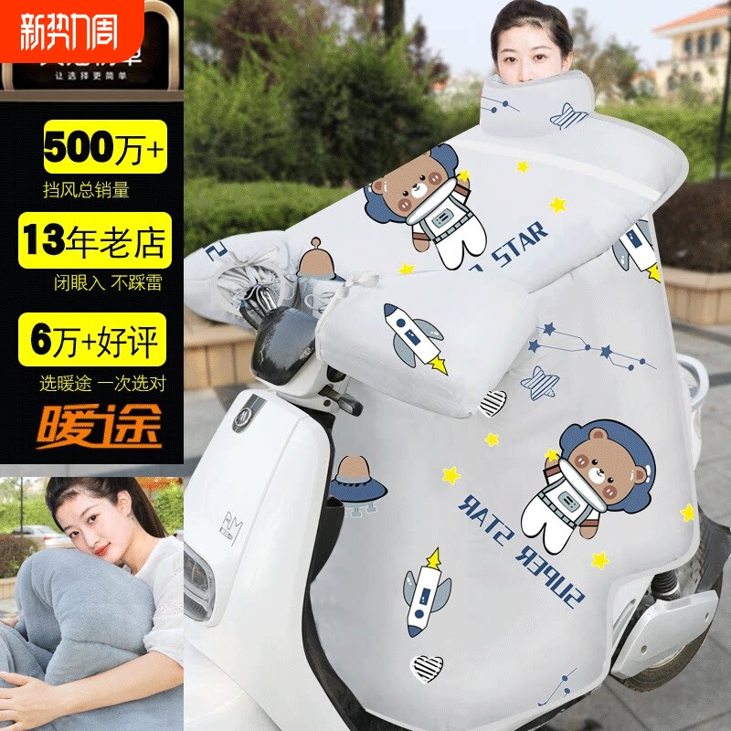电动机车挡风被冬季加绒加厚防水双面电动自行车电瓶防风罩四季通