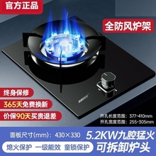 美康好太太燃气灶家用猛火钢化玻璃单灶大火力台嵌两用液化气灶