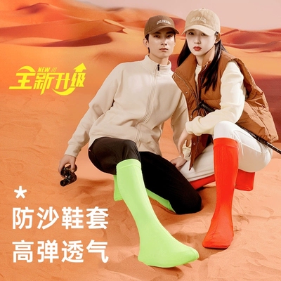 【沙漠畅行】加厚耐磨防沙鞋套
