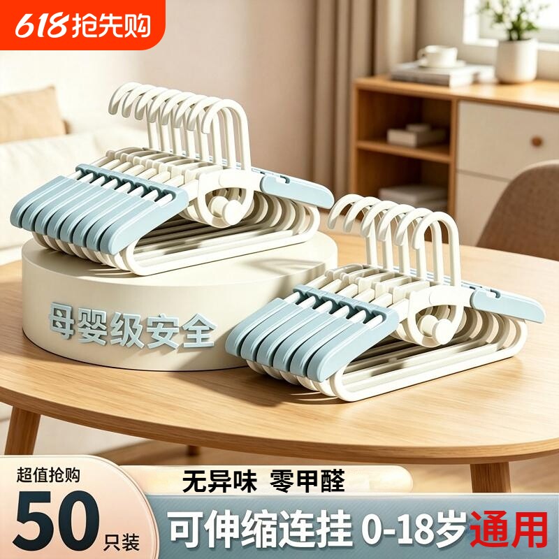 儿童衣架婴儿小孩衣服挂新生儿衣撑大童宝宝晾衣架家用可伸缩防滑