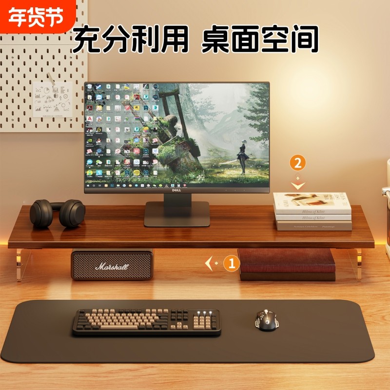 电脑增高架电竞房桌面台式显示器显示屏垫高底座置物架办公桌上亚克力悬浮键盘托架学生笔记本面板收纳支撑架,3C数码配件,笔记本多功能支架/桌,淘宝优惠券,粉丝福利购,淘宝优惠卷