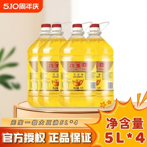 一级大豆油5L桶装|超2万次加购