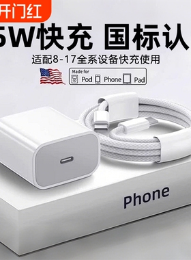 3C认证45W快充适用苹果充电器头iPhone17/15/14/13/12ProMax手机PD原装数据线16插头iPad一套装正品旅行接口