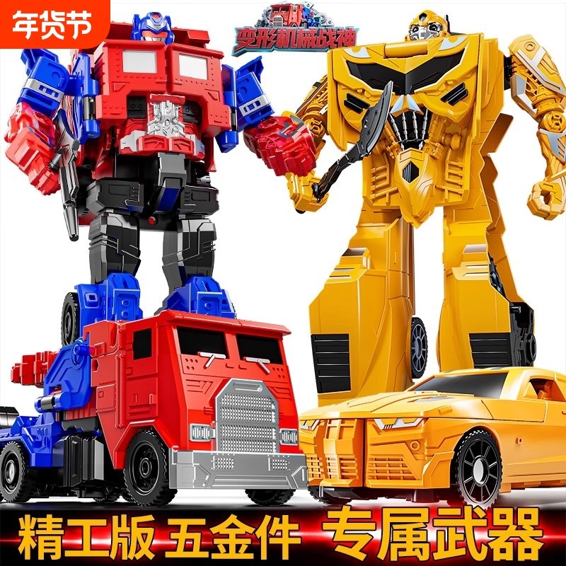 变形玩具汽车机器人男孩金刚大黄蜂擎天战神柱5儿童手办正版7模型,玩具/童车/益智/积木/模型,儿童机器人/变形玩具,淘宝优惠券,粉丝福利购,淘宝优惠卷