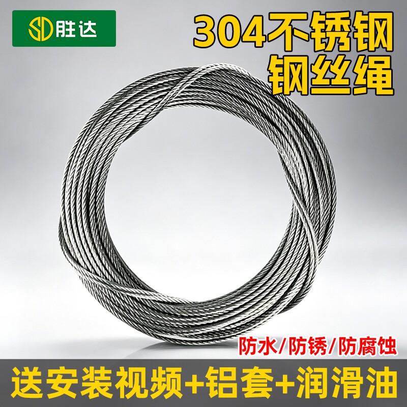 胜达304不锈钢阳台晾衣绳图片