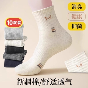 百搭长袜 袜子秋天保暖透气中筒袜防臭脚不起球运动袜时尚 新款 男士