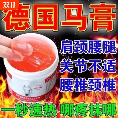 【哪痛涂哪里】德国运动员都在用