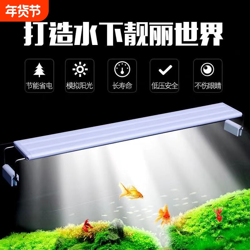 LED鱼缸灯节能超高亮照明灯全光谱水草雨林造景灯增色增艳支架灯