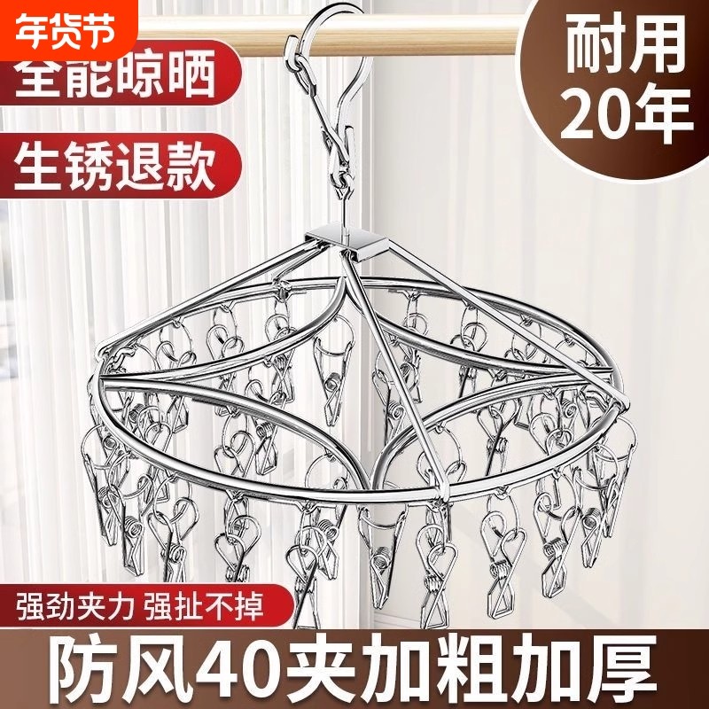 不锈钢袜子晾衣架多功能晾晒内衣内裤多夹子实心加粗挂钩家用20夹,收纳整理,金属衣架,淘宝优惠券,粉丝福利购,淘宝优惠卷