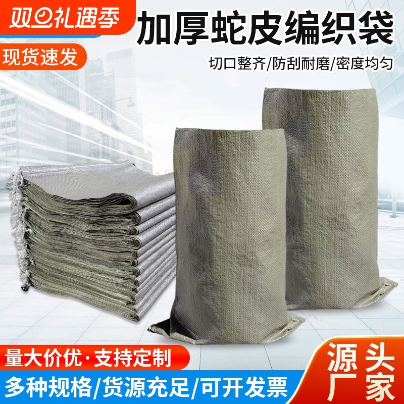 一次性垃圾清运袋建筑垃圾清运袋沙袋编织袋建渣编织袋装修打包袋
