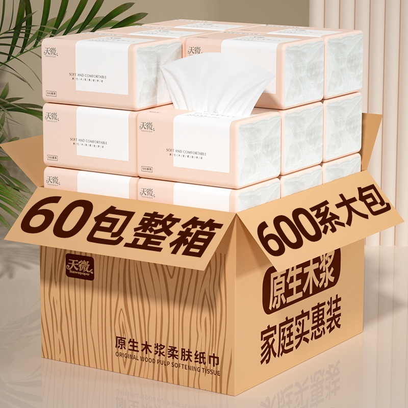 【商超同款】60大包600系抽纸巾
