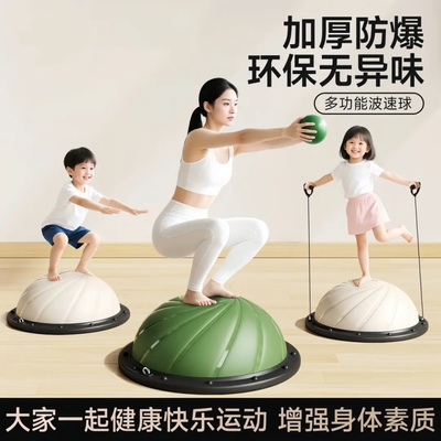 波速球半圆平衡球脚踩瑜伽球