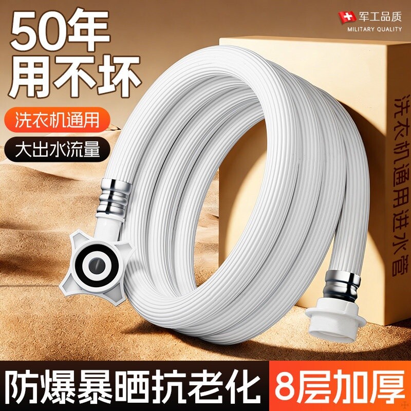 全自动洗衣机进水软管通用加长接水管上水管延长管注水管接头