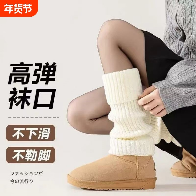 堆堆袜套袜子秋冬季白色袜女小腿袜保暖针织雪地靴腿套防臭抗菌,女士内衣/男士内衣/家居服,中筒袜,淘宝优惠券,粉丝福利购,淘宝优惠卷
