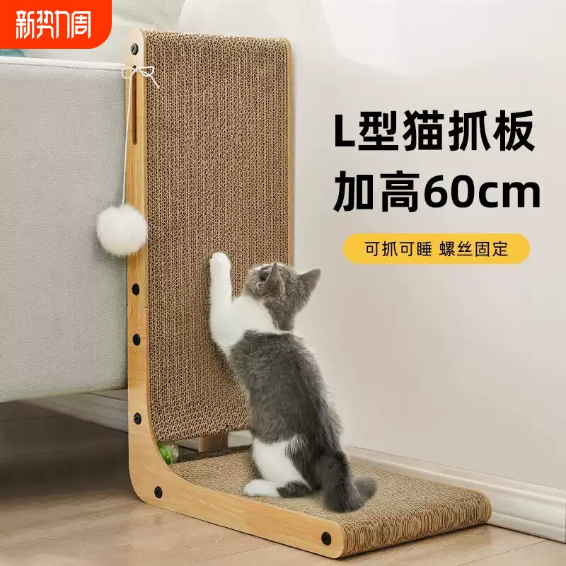 L型猫抓板立式耐磨不易掉屑猫窝一体耐抓瓦楞纸猫爪板猫玩具猫咪