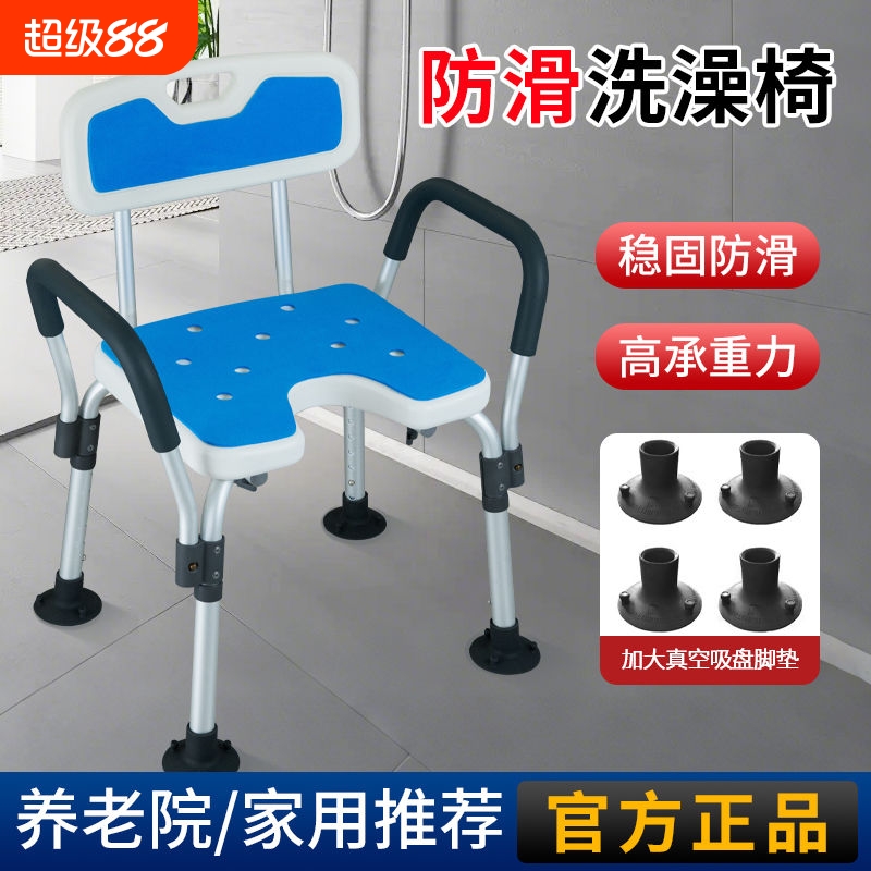 安全老人洗澡凳洗澡椅专用结实防滑加厚铝合金浴室凳子孕妇成人