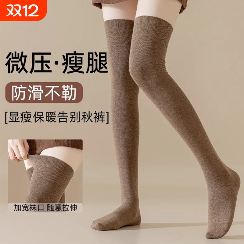 加厚保暖大码孕妇白色大腿袜