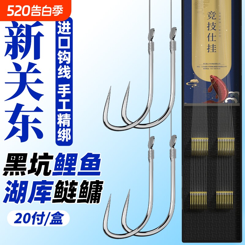 新关东鱼钩成品子线双钩黑坑鲤鱼浮钓鲢鳙钓组全套装竞技溪流鱼线